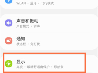 三星f52刷新率怎么调