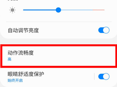 三星f52刷新率怎么调