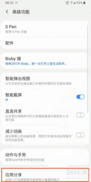 三星f52微信怎么分身