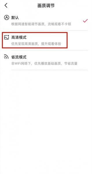 华为matepad11刷抖音画质很模糊是怎么回事