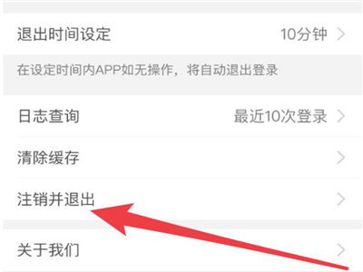 怎么在app上注销农业银行卡