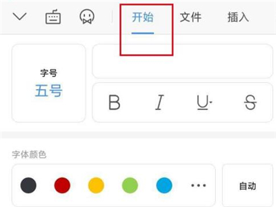 手机wps怎么分栏