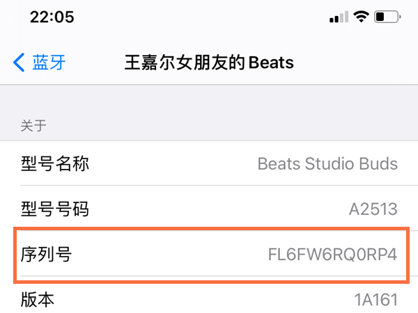 beats studio buds序列号在哪里