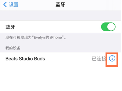 beats studio buds怎么改名字