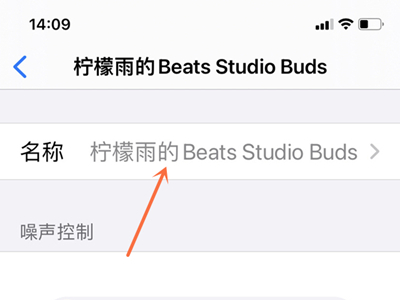 beats studio buds怎么改名字