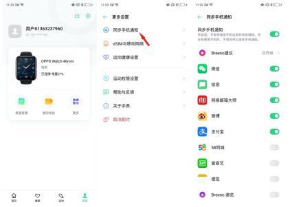 oppowatch可以下载微信吗