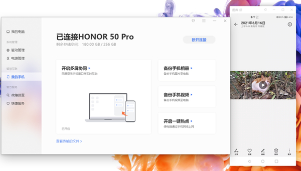 荣耀magicbook15锐龙版支持一碰传吗