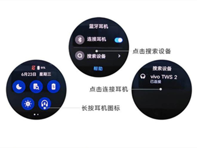 vivotws2怎么连接手表