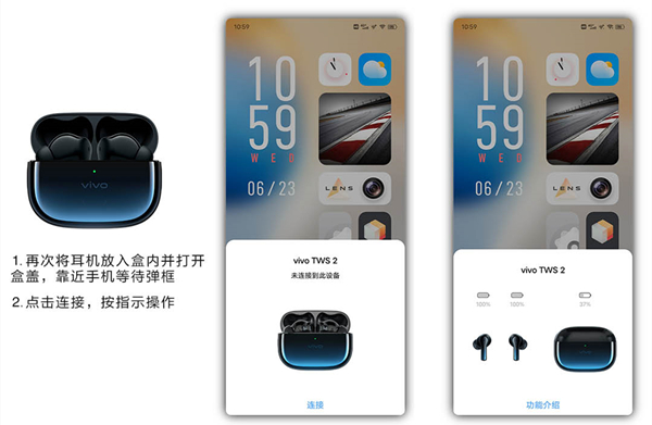 vivotws2怎么双连接
