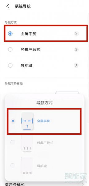 vivos10pro返回键怎么隐藏