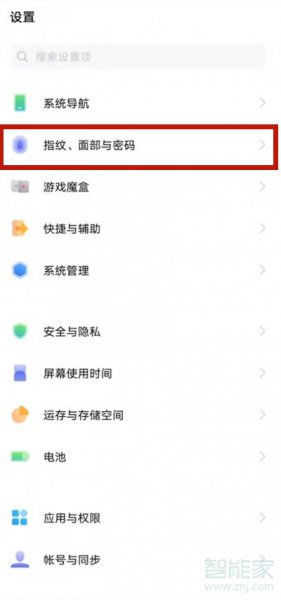 vivos10pro指纹解锁怎么设置