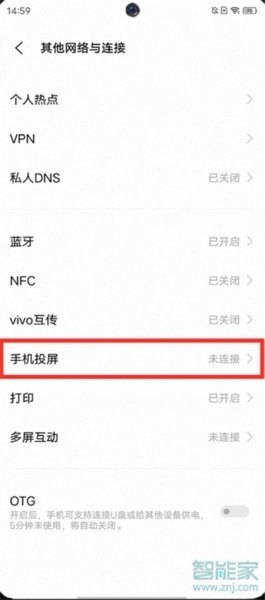 vivos10pro怎么投屏