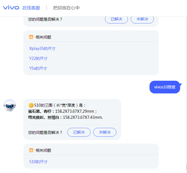 vivos10机身多厚