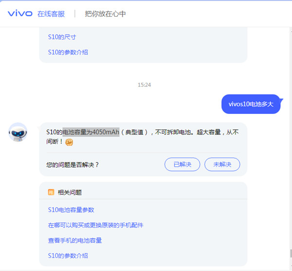 vivos10电池多大