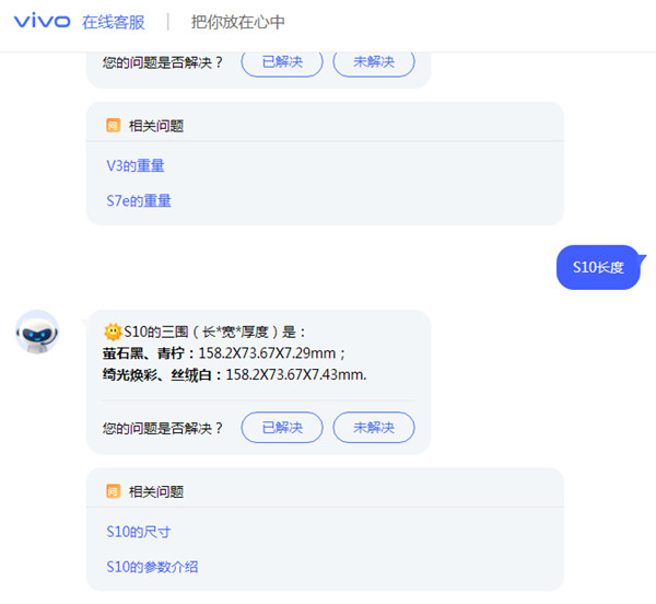 vivos10机身尺寸