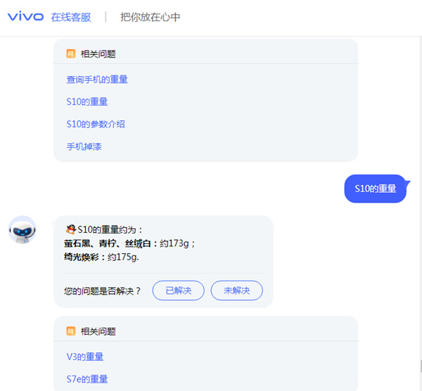 vivos10机身重量