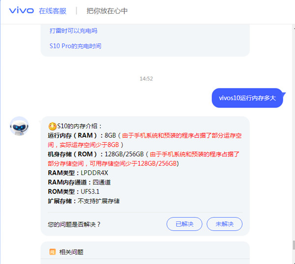 vivos10运行内存多大
