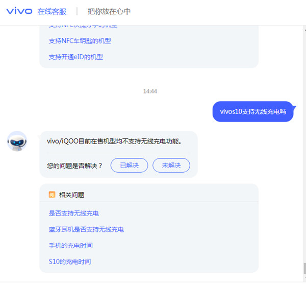 vivos10有无线充电吗