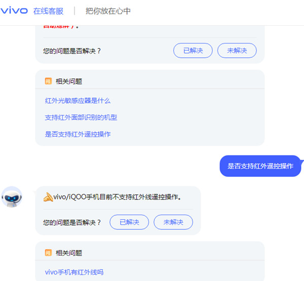 vivos10有红外线吗
