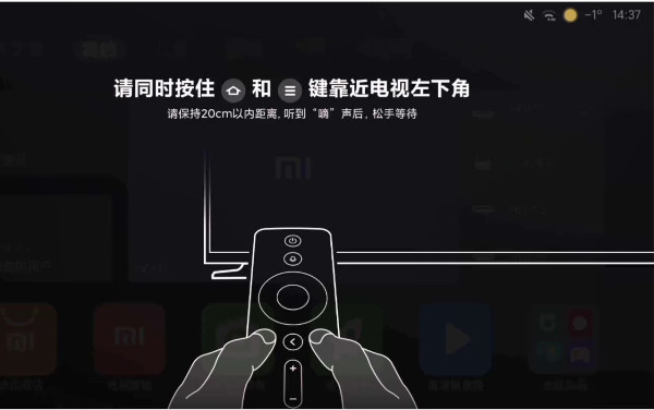 小米蓝牙遥控器怎么配对