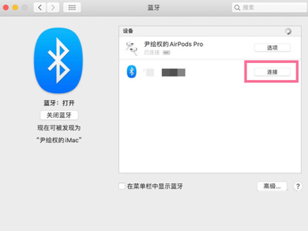 苹果鼠标如何配对