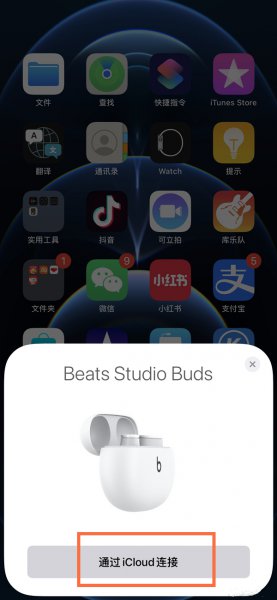 beats studio buds怎么配对