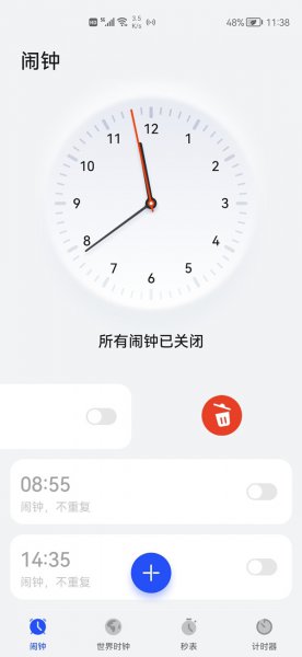 鸿蒙怎么删除闹钟