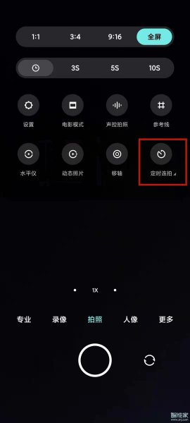 小米11pro怎么连拍