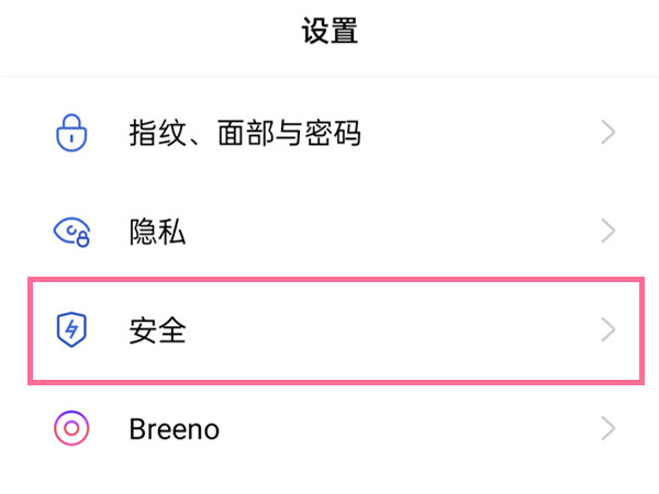 opporeno6地震预警怎么设置