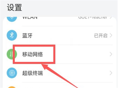 鸿蒙怎么关闭hd