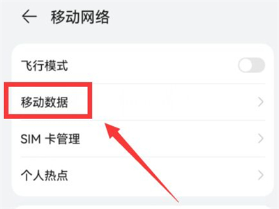 鸿蒙怎么关闭hd
