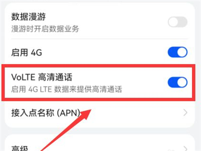 鸿蒙怎么关闭hd