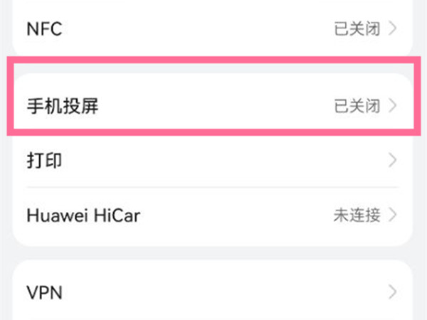 鸿蒙怎么无线投屏