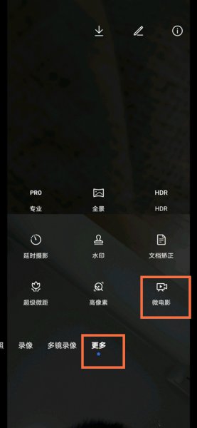 荣耀50se怎么拍微电影