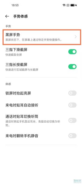 oppofindx3pro火星探索版手电筒快捷键在哪