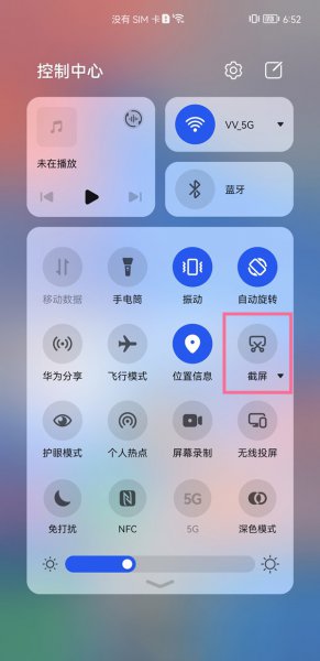 鸿蒙系统截屏在哪里