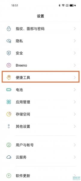oppofindx3pro火星探索版怎么设置返回键