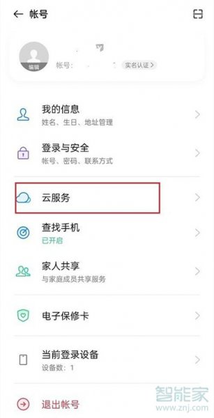 oppofindx3pro火星探索版怎么取消照片同步