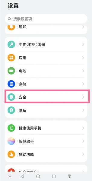 鸿蒙有地震预警通知吗