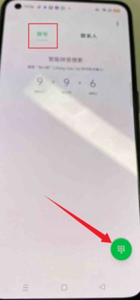 oppo手机拨号键不见了怎么恢复