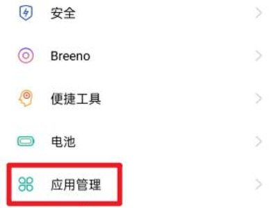 oppo一键锁屏怎么放在桌面