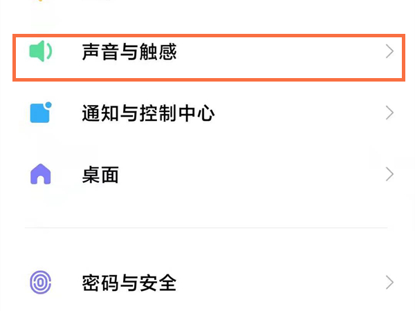小米手机耳机模式怎么设置在哪里