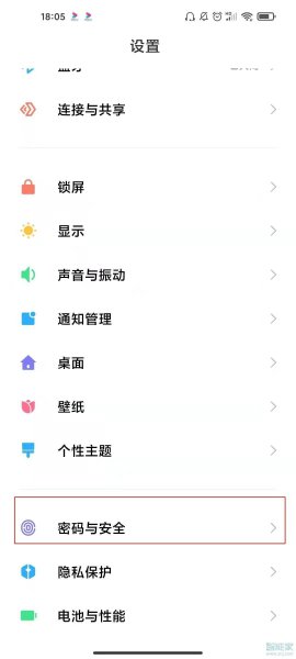 红米note10指纹解锁在哪