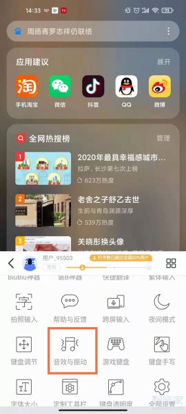 红米note10怎么关闭按键震动