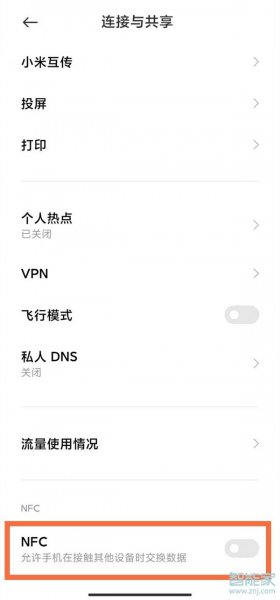 红米note10怎么设置nfc