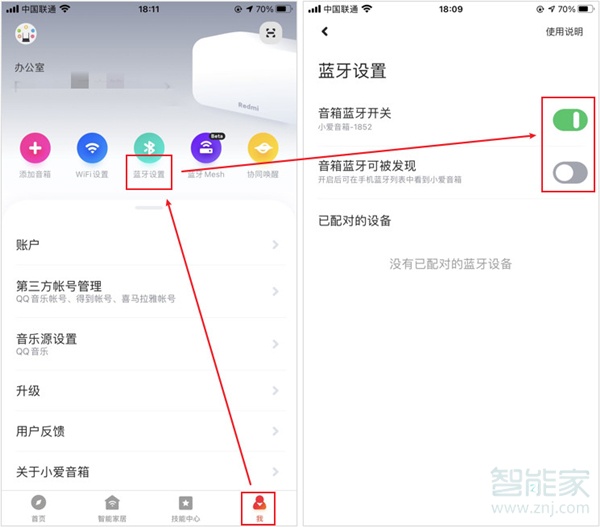 小爱同学可以连电脑吗