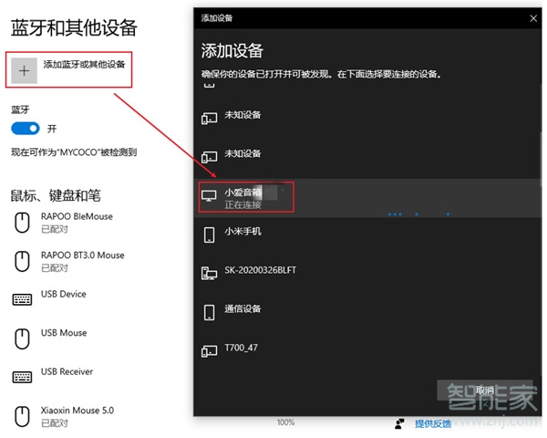 小爱同学可以连电脑吗