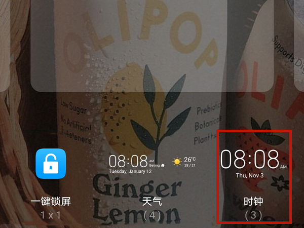 荣耀50pro怎么设置时间在桌面
