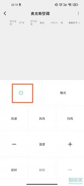 奥克斯空调没有遥控器怎么打开