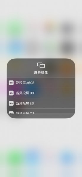 天猫盒子怎么投屏到电视